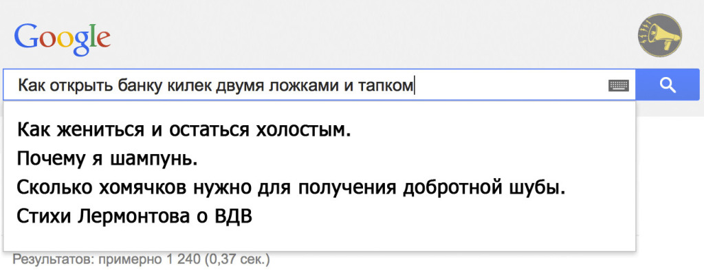 гугл